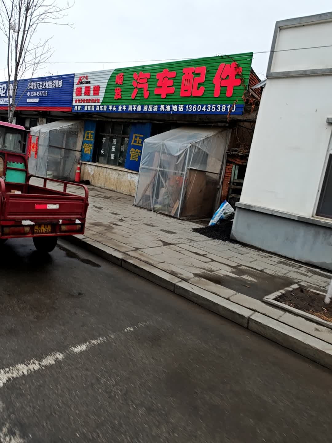 顺发汽车配件