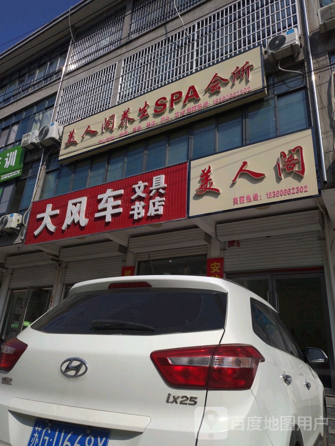 大风车文具书店