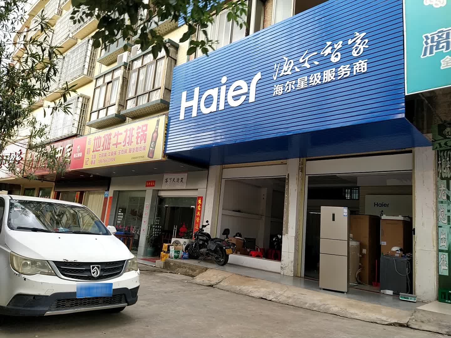 老村记地摊牛排锅