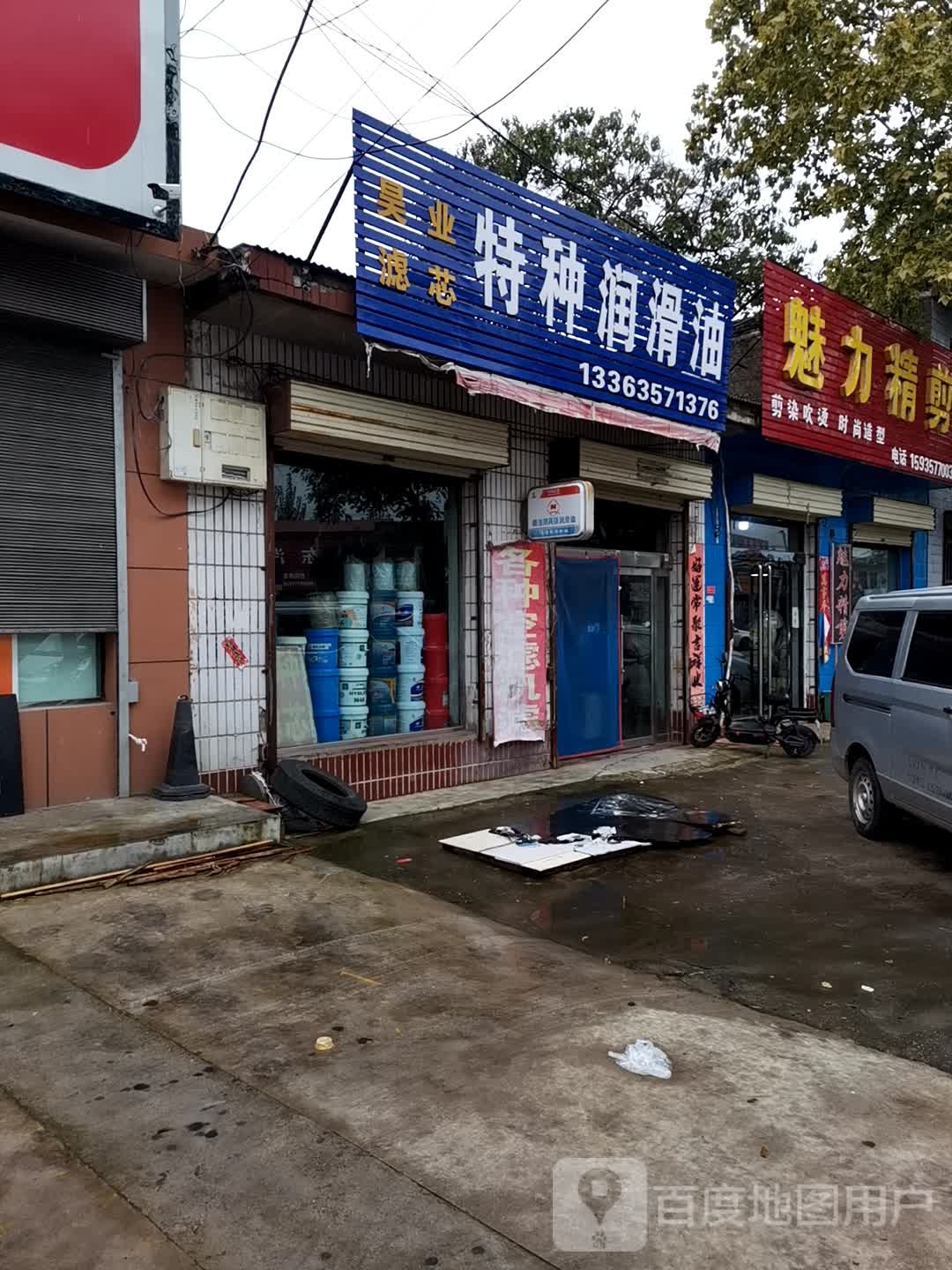 魅力经剪