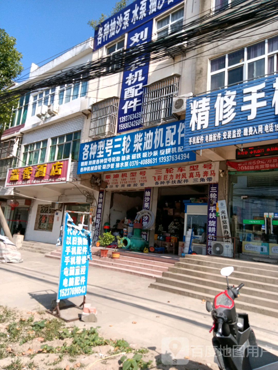 益香酒店