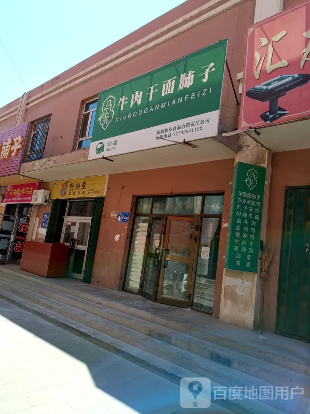 花姑娘鲜花店