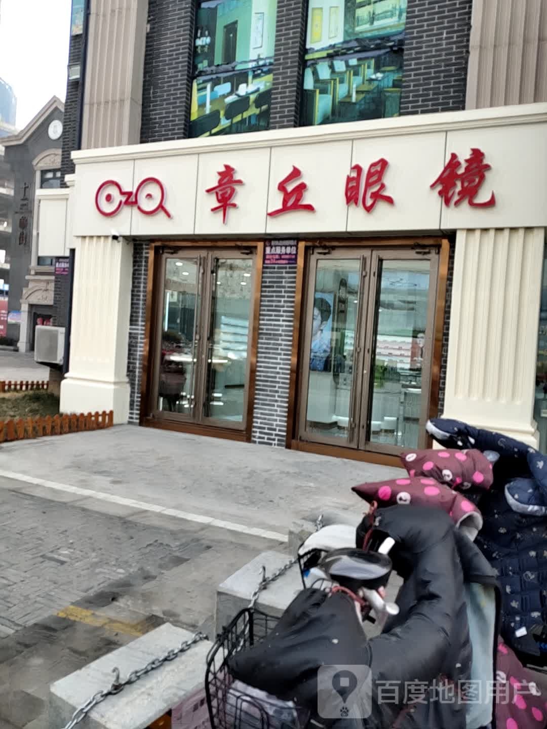 章丘眼镜(总店)