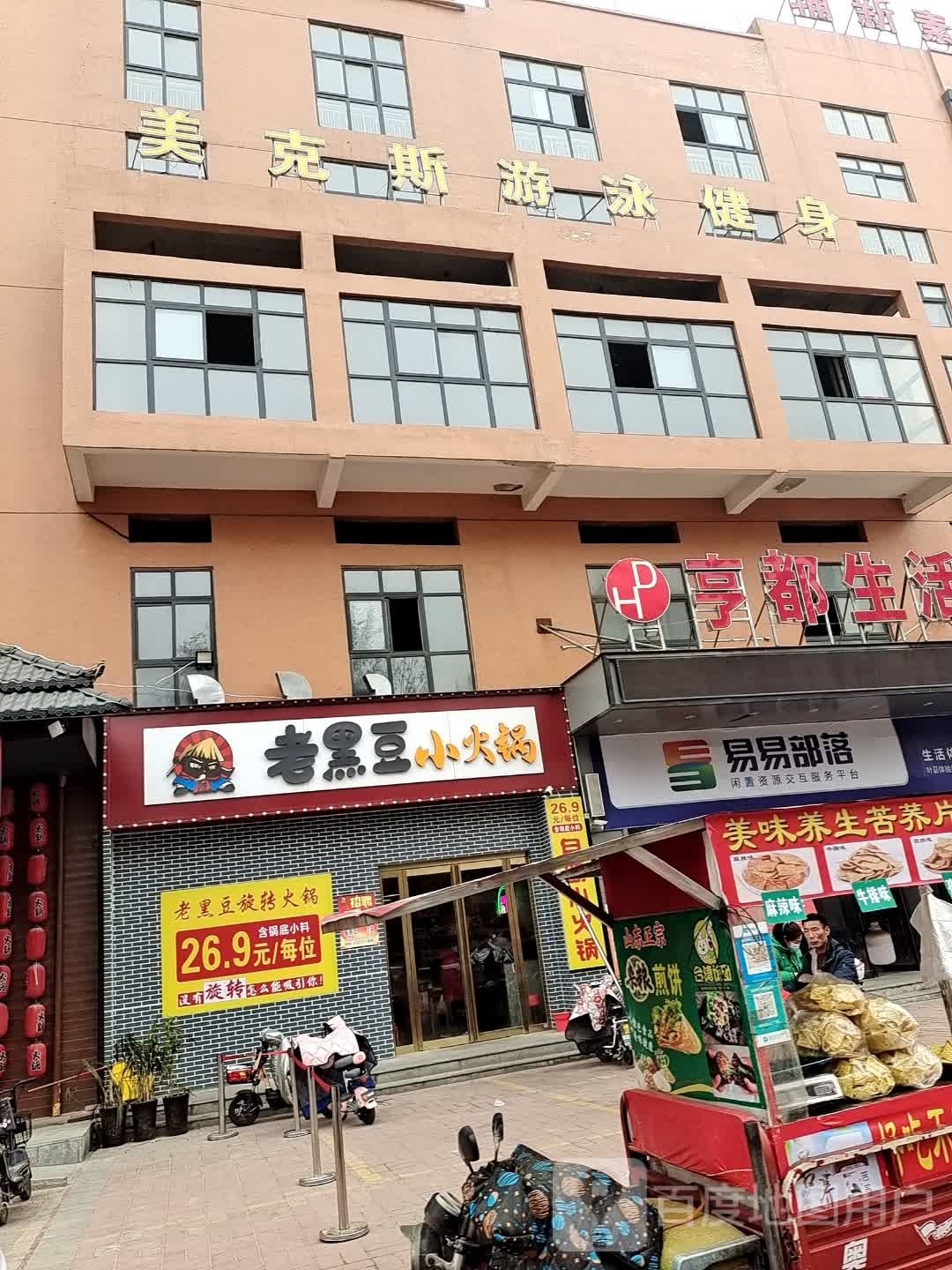 老黑豆自助小火锅(新大新生活广场昆阳大道店)