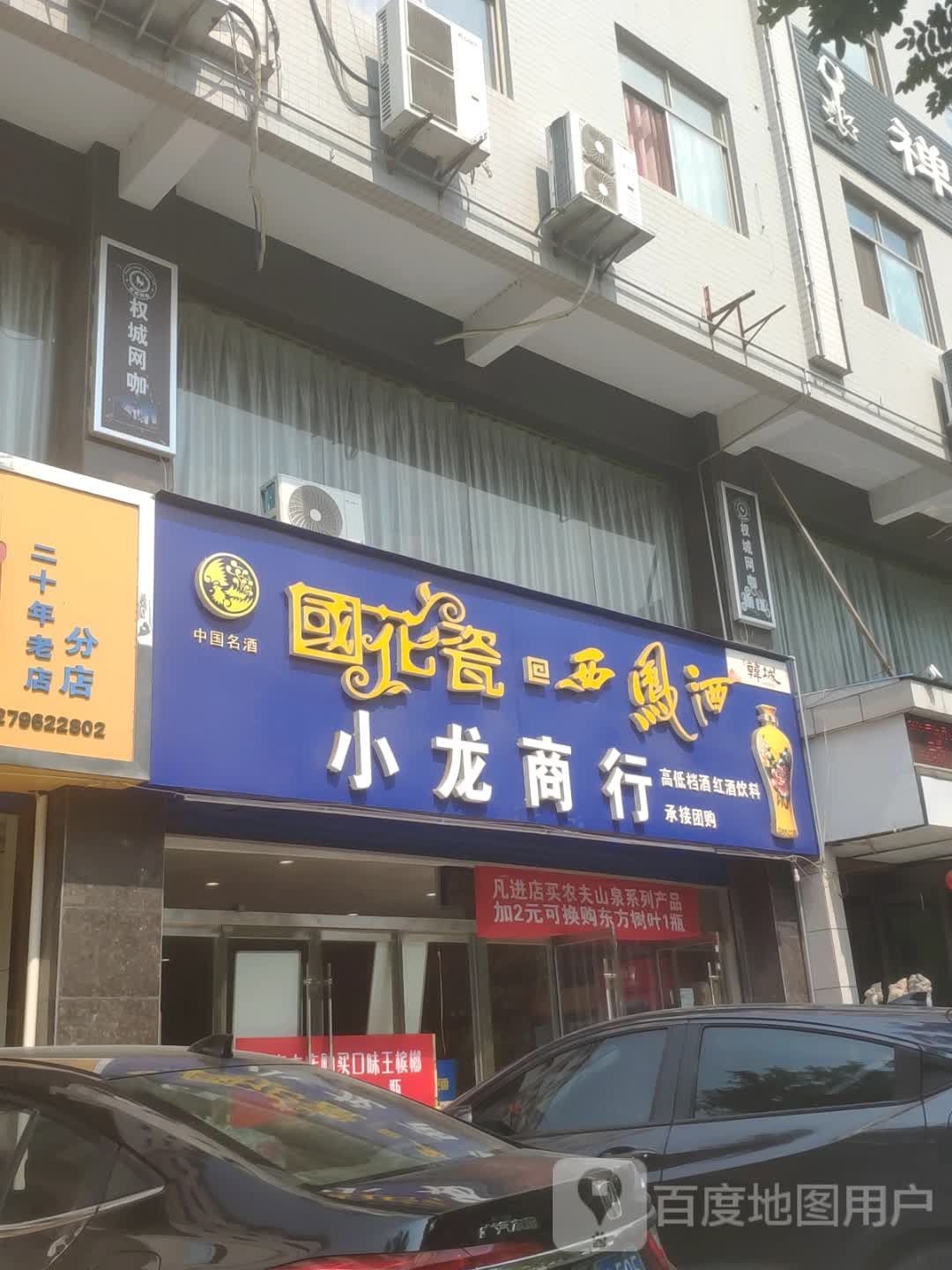 小隆商行