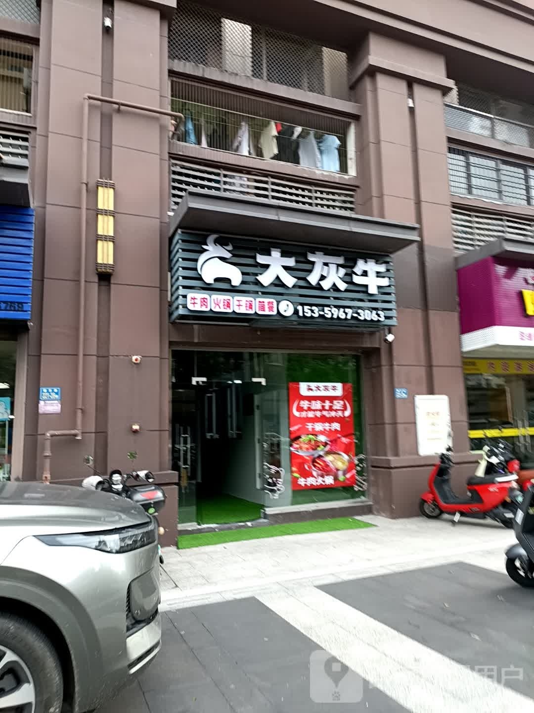 灰大蹈牛蟑牛肉火锅