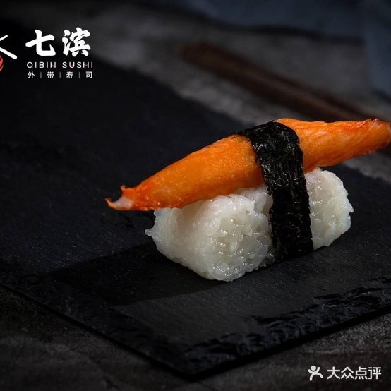 七滨外带寿司大(世纪金源购物中心店)