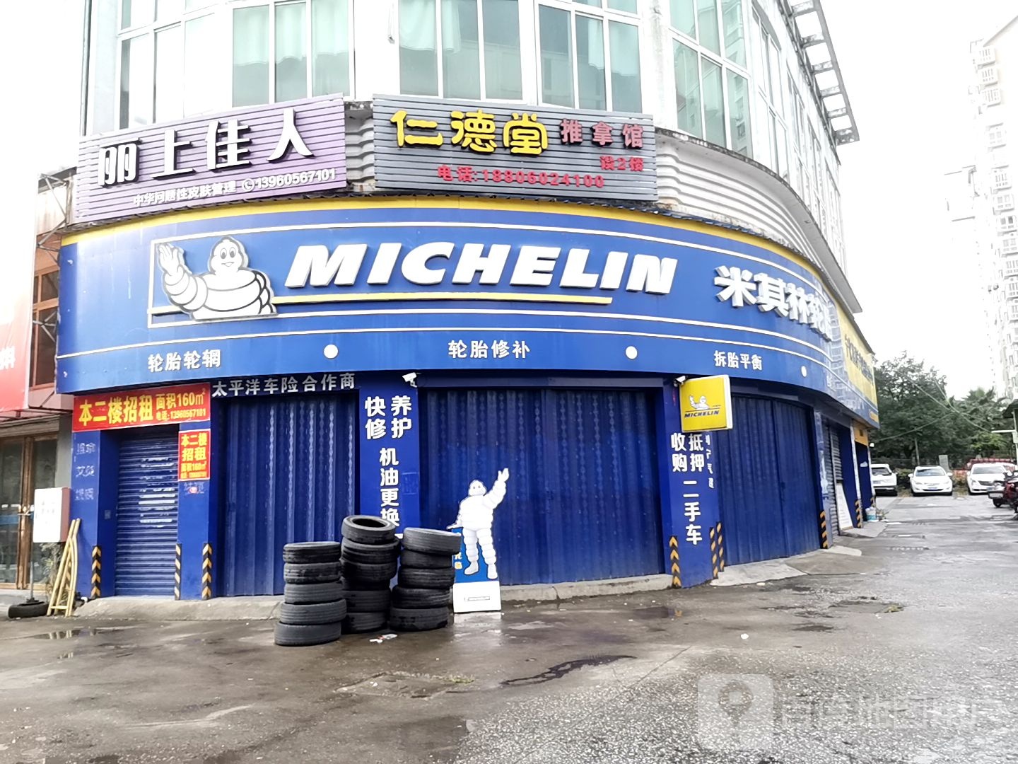 宁化永利家园米其林轮胎