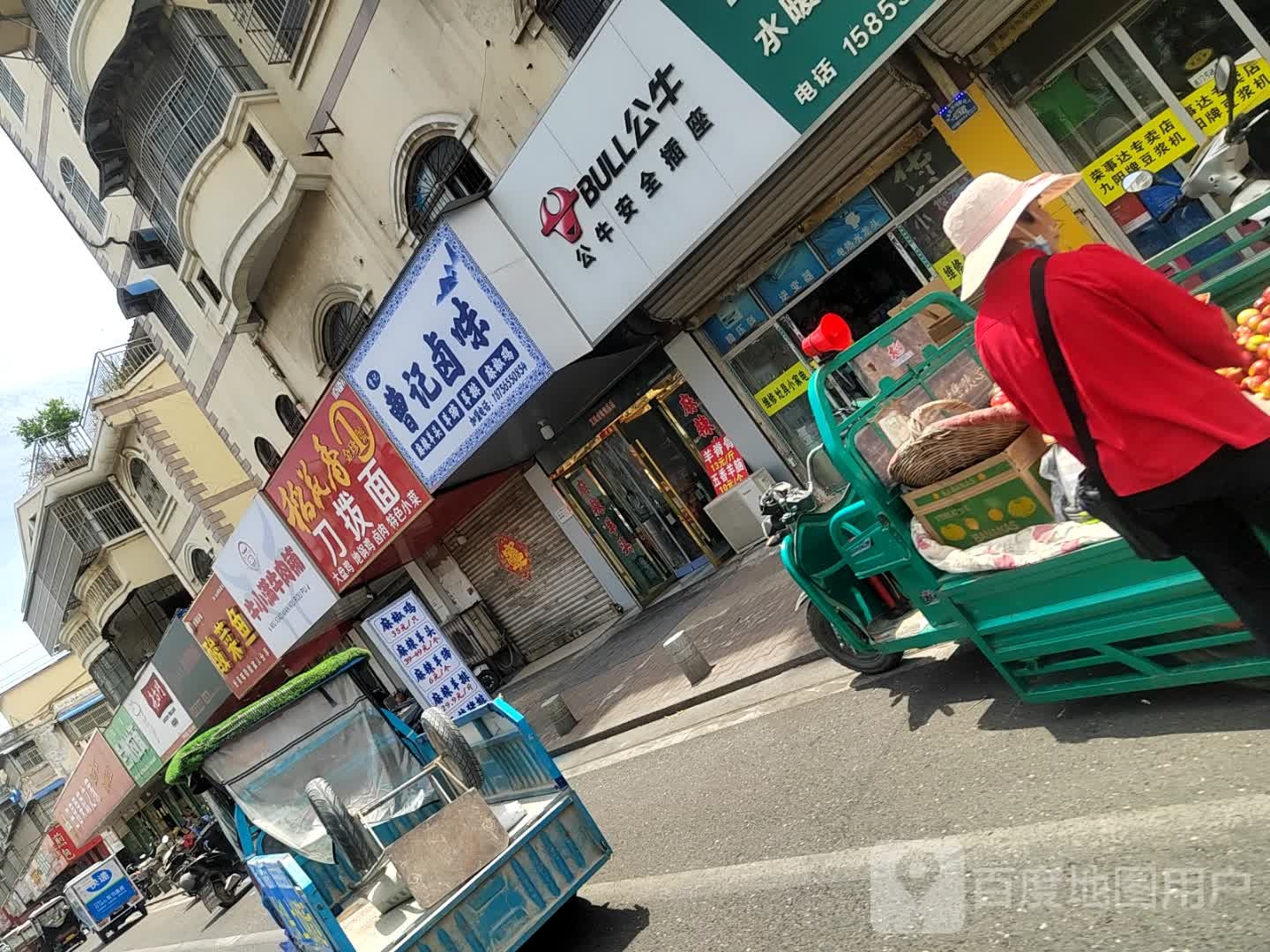 邹记曹缏卤味