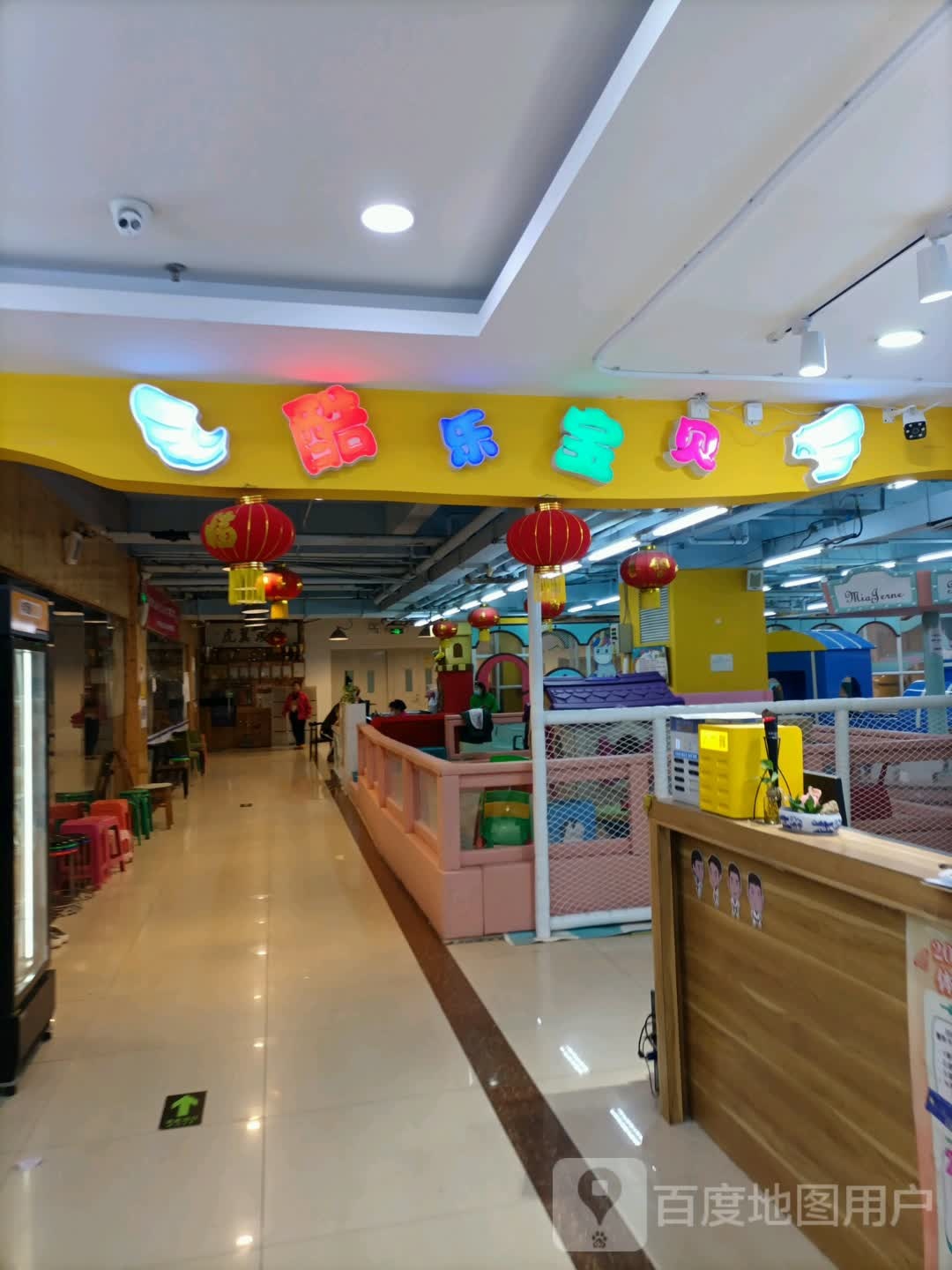 酷了宝贝(缤纷购物广场店)