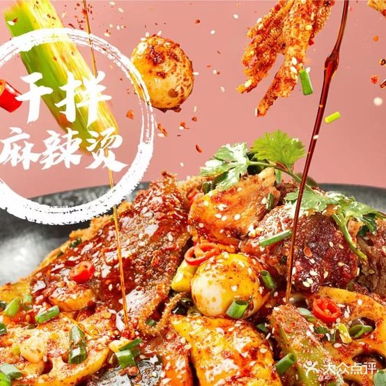 芙蓉树下四川烫菜(平安东街店)