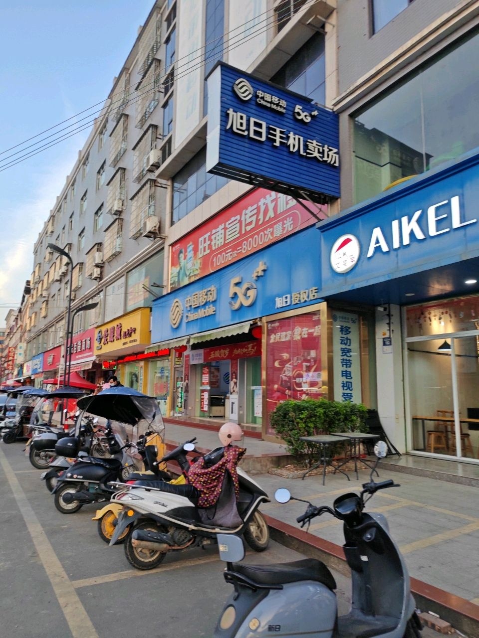 万家百货商场(成信西街店)