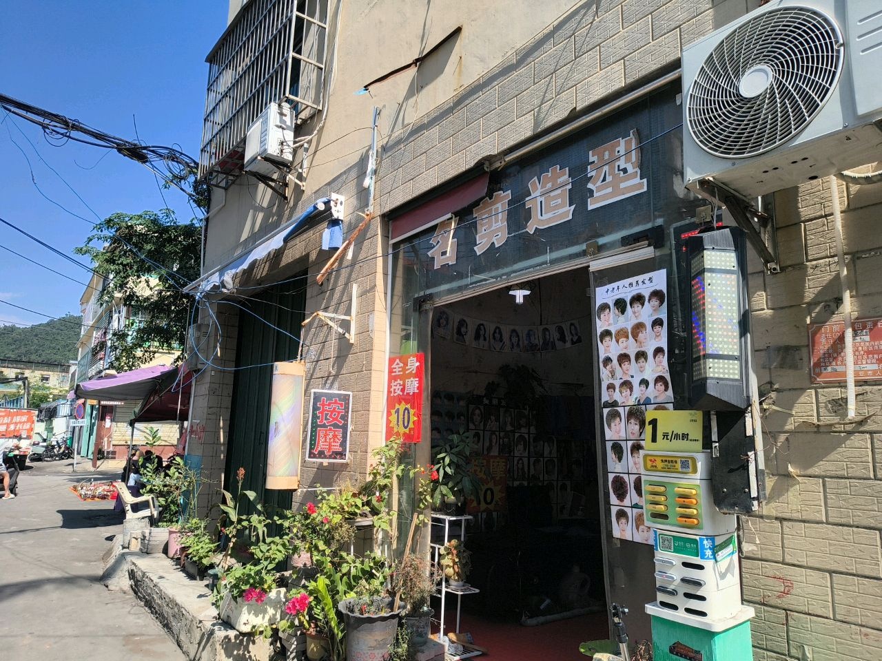 名剪造型