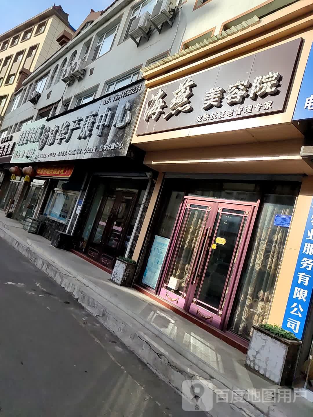 海燕美容院(福居胡同店)