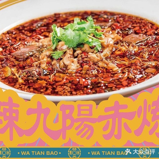蛙田保·大碗牛蛙(盐城亭湖宝龙广场店)
