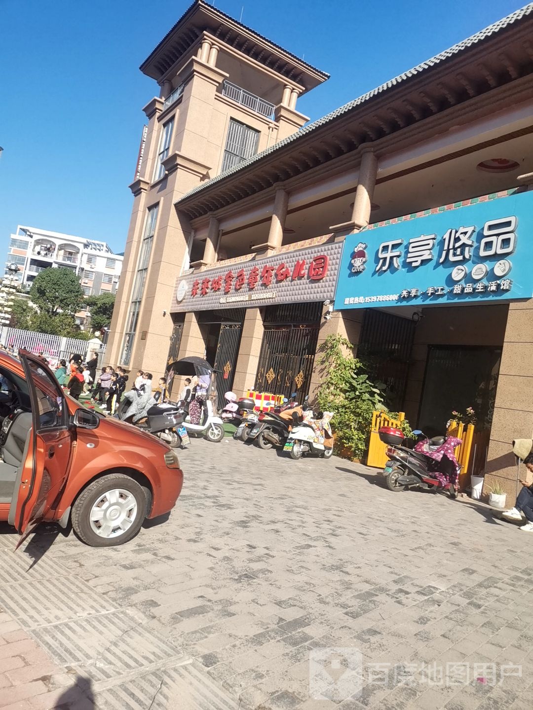 乐享悠品(未来城店)