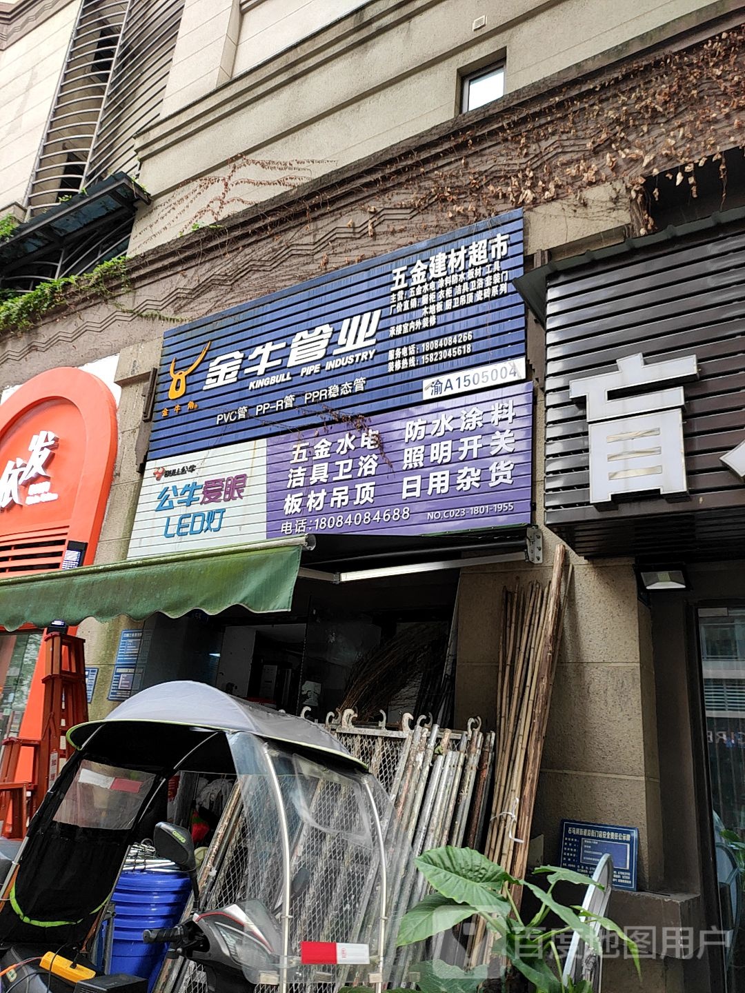 五晶水店防水涂料