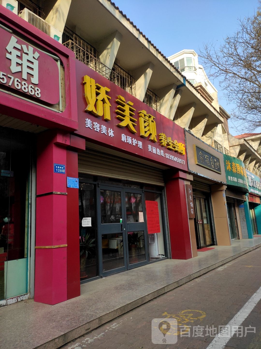 酣客酒窖(文昌南街店)