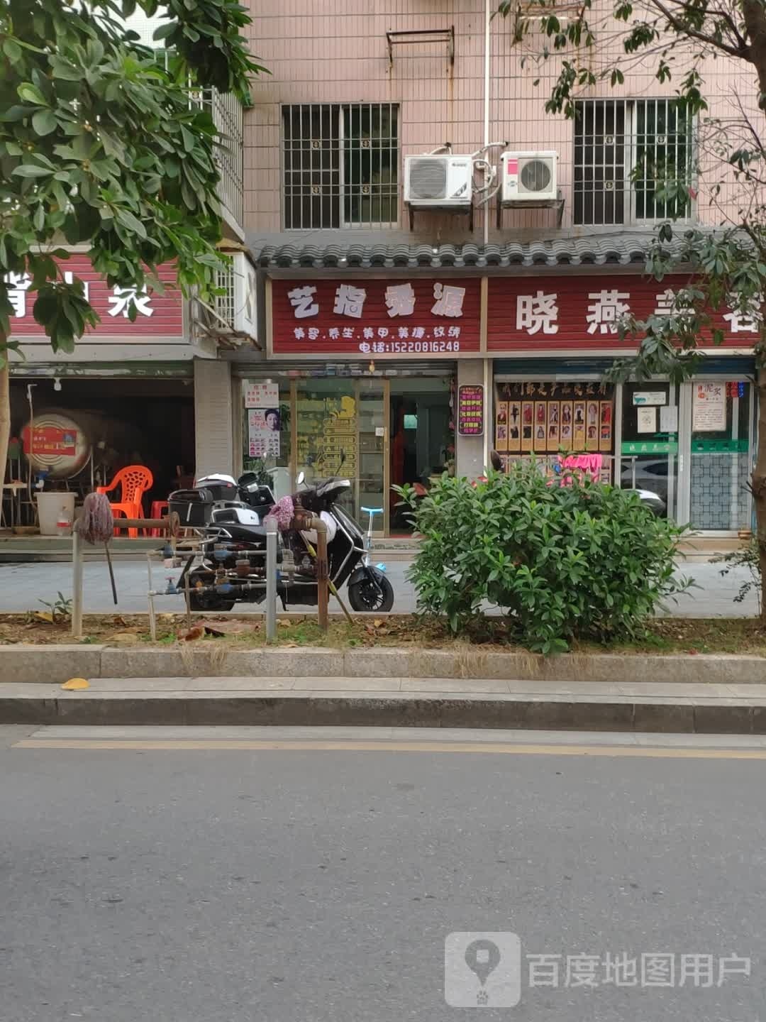 亿指秀源(江畔花园店)