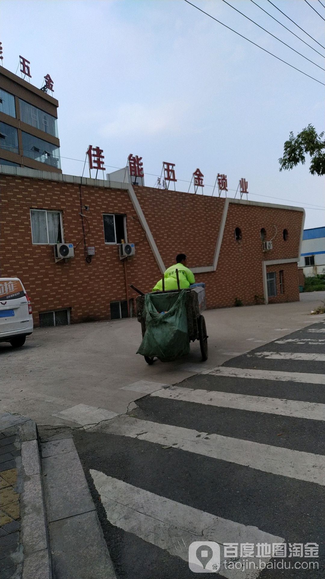 佳能五金锁业