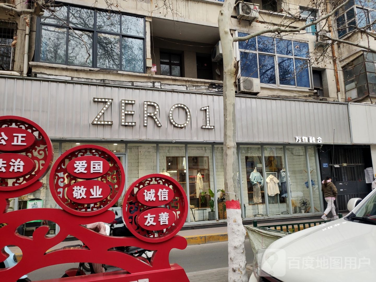 ZERO1万物融合