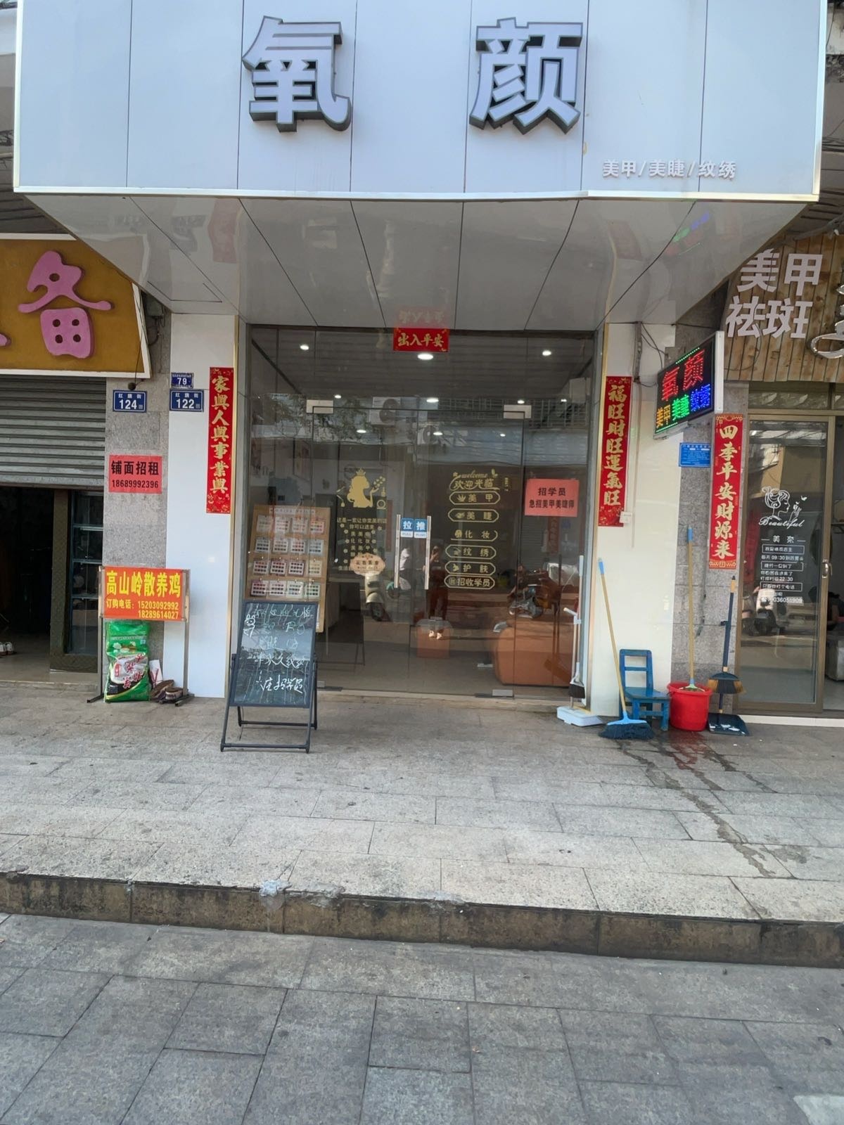 临高临城洋颜美容店