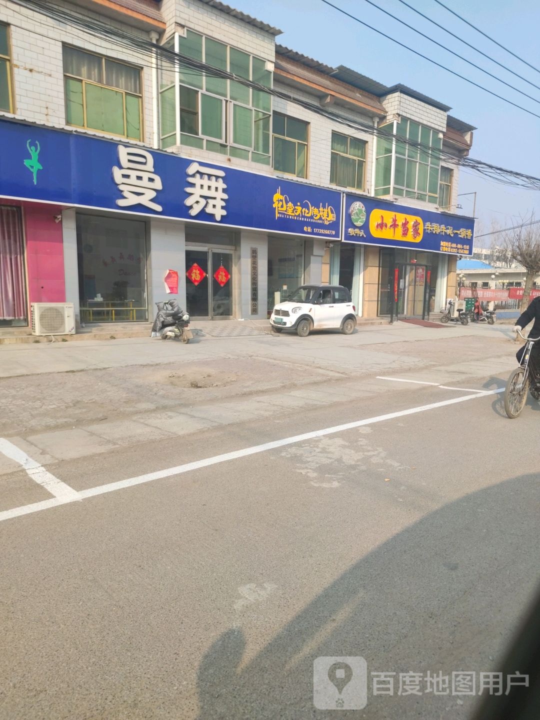 牧牛人小牛当家牛肉牛尾一锅香(鹤壁店)