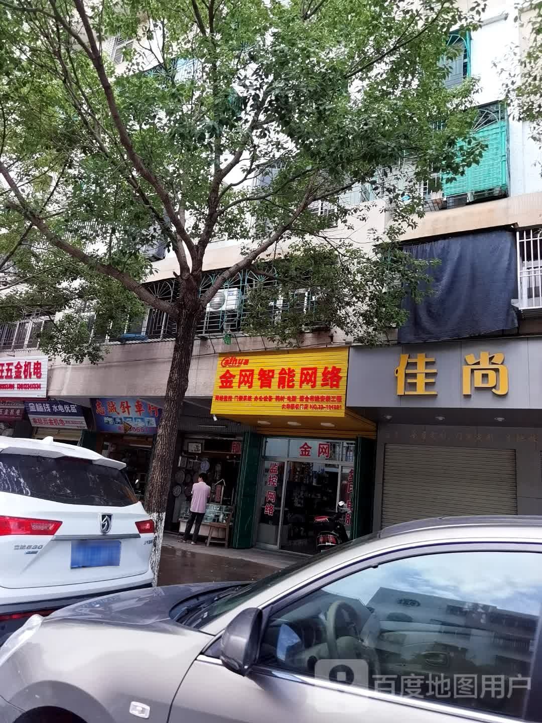 金网智能网络