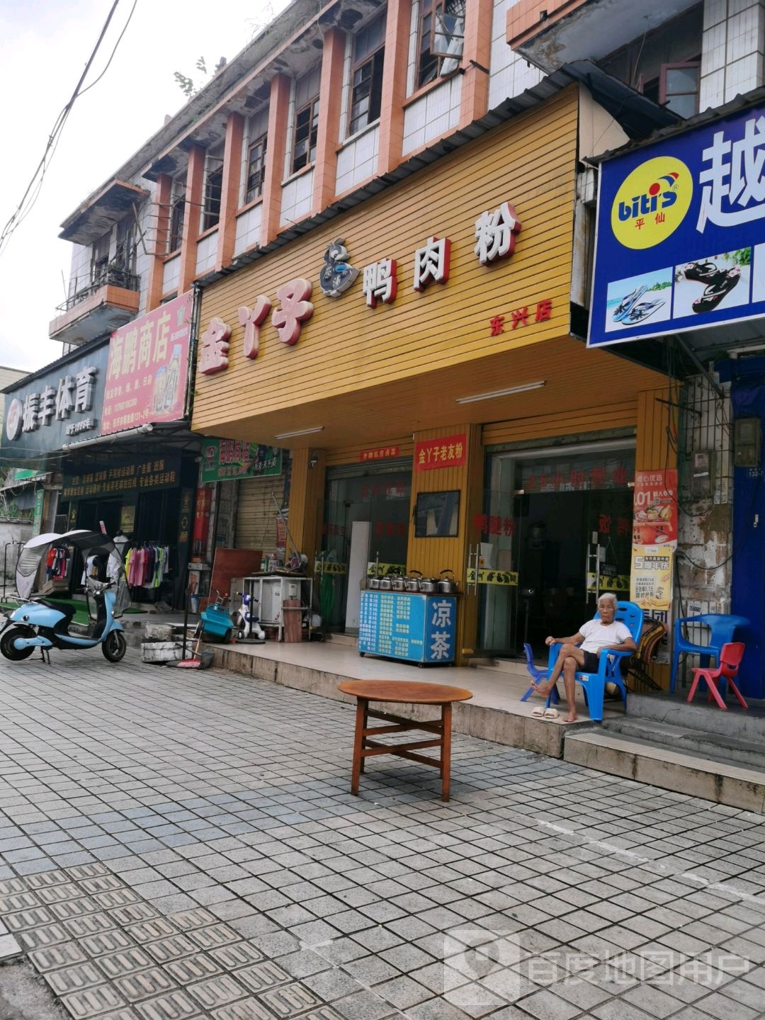 振丰体育(解放路店)