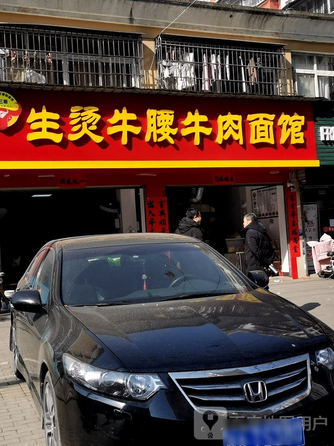 柳山哥瀐生烫牛腰牛肉面馆(环水花园店)