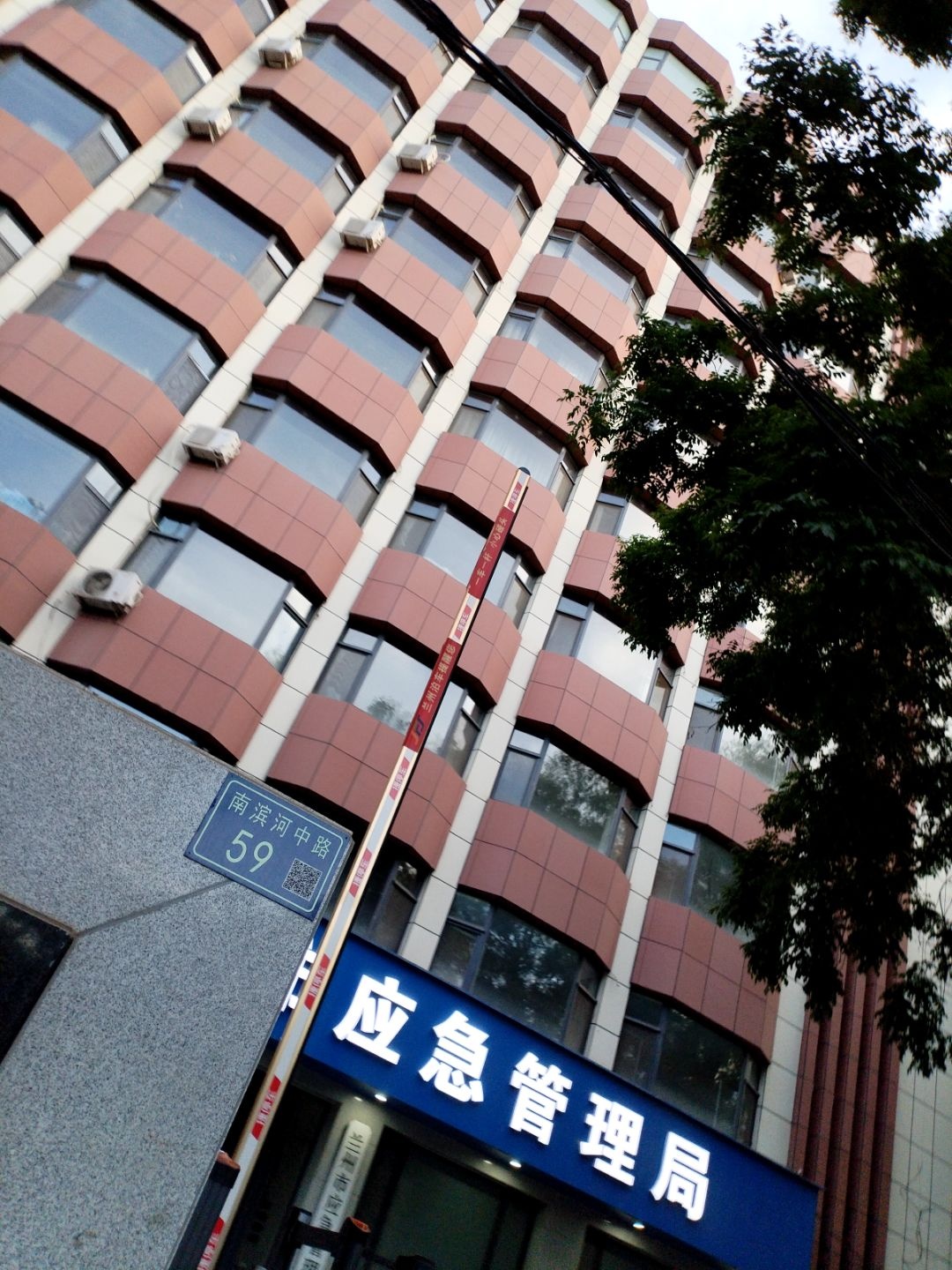 兰州市应急管理局