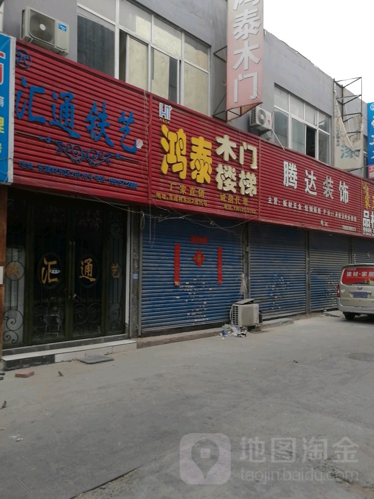 腾达装饰(中州大道店)