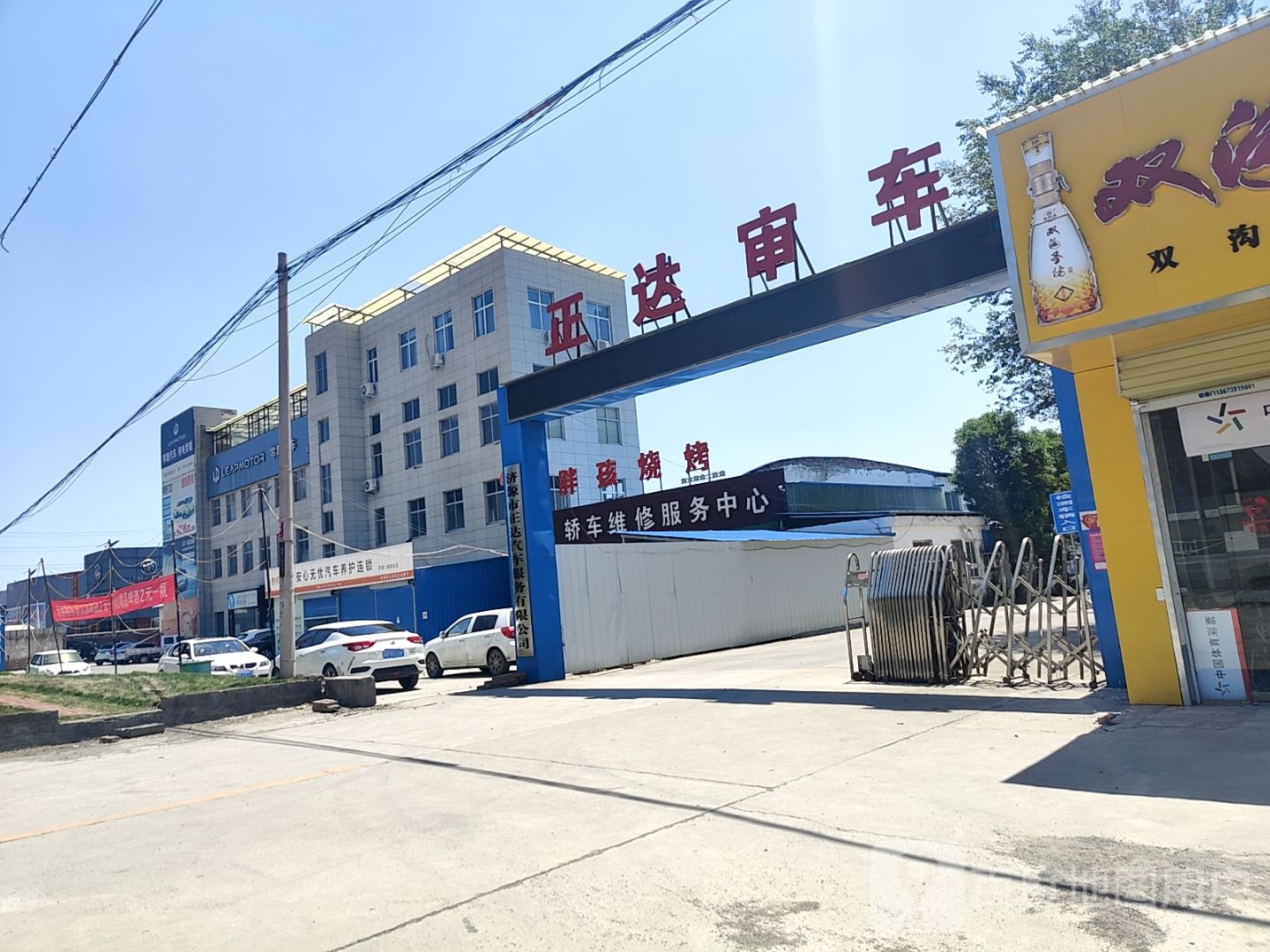 正达审车