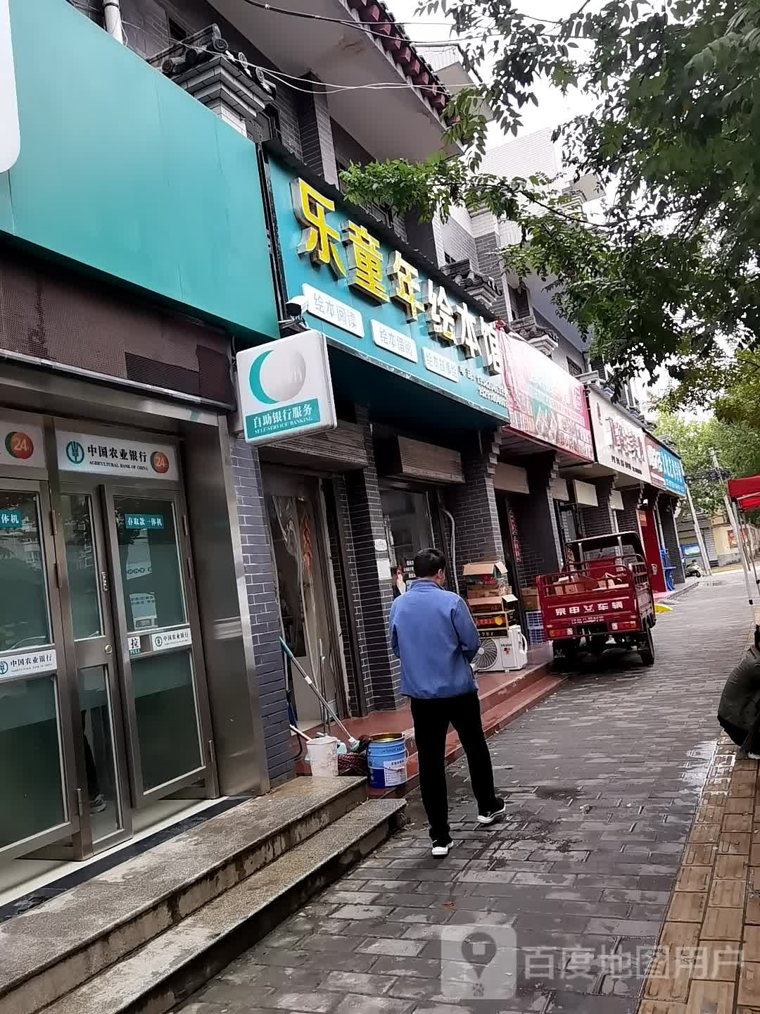 乐童年绘本馆(乾唐锦绣店)