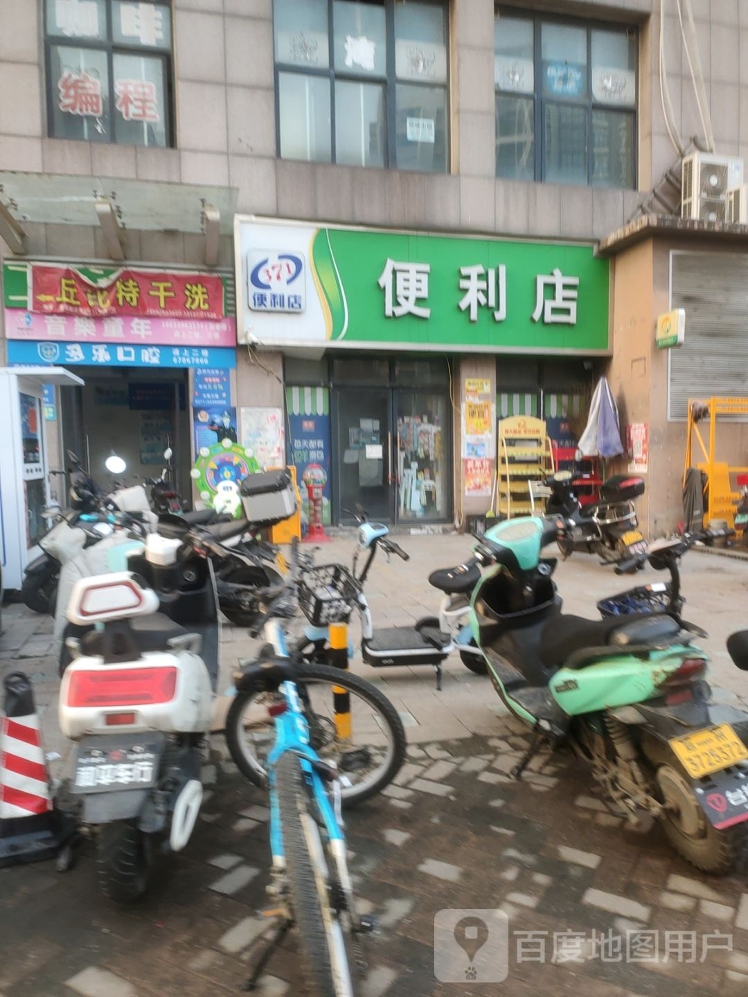 371便利店