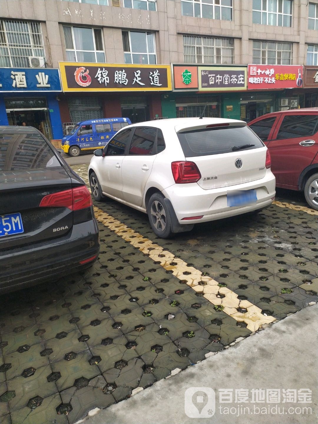 锦鹏足dao