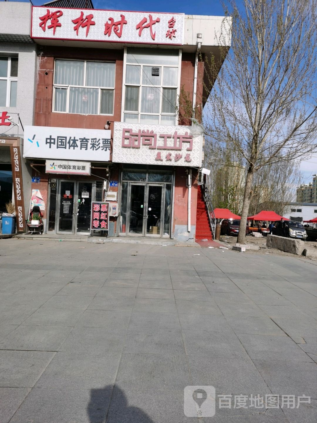 中国体育彩票