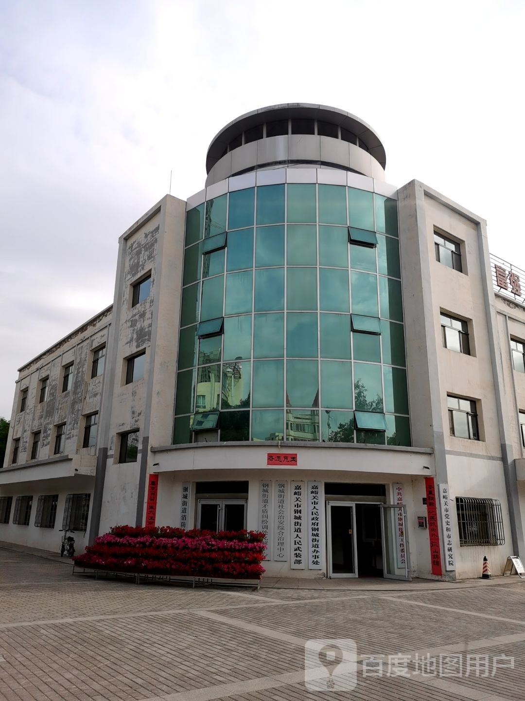 嘉峪关市人民政府钢城街道办事处