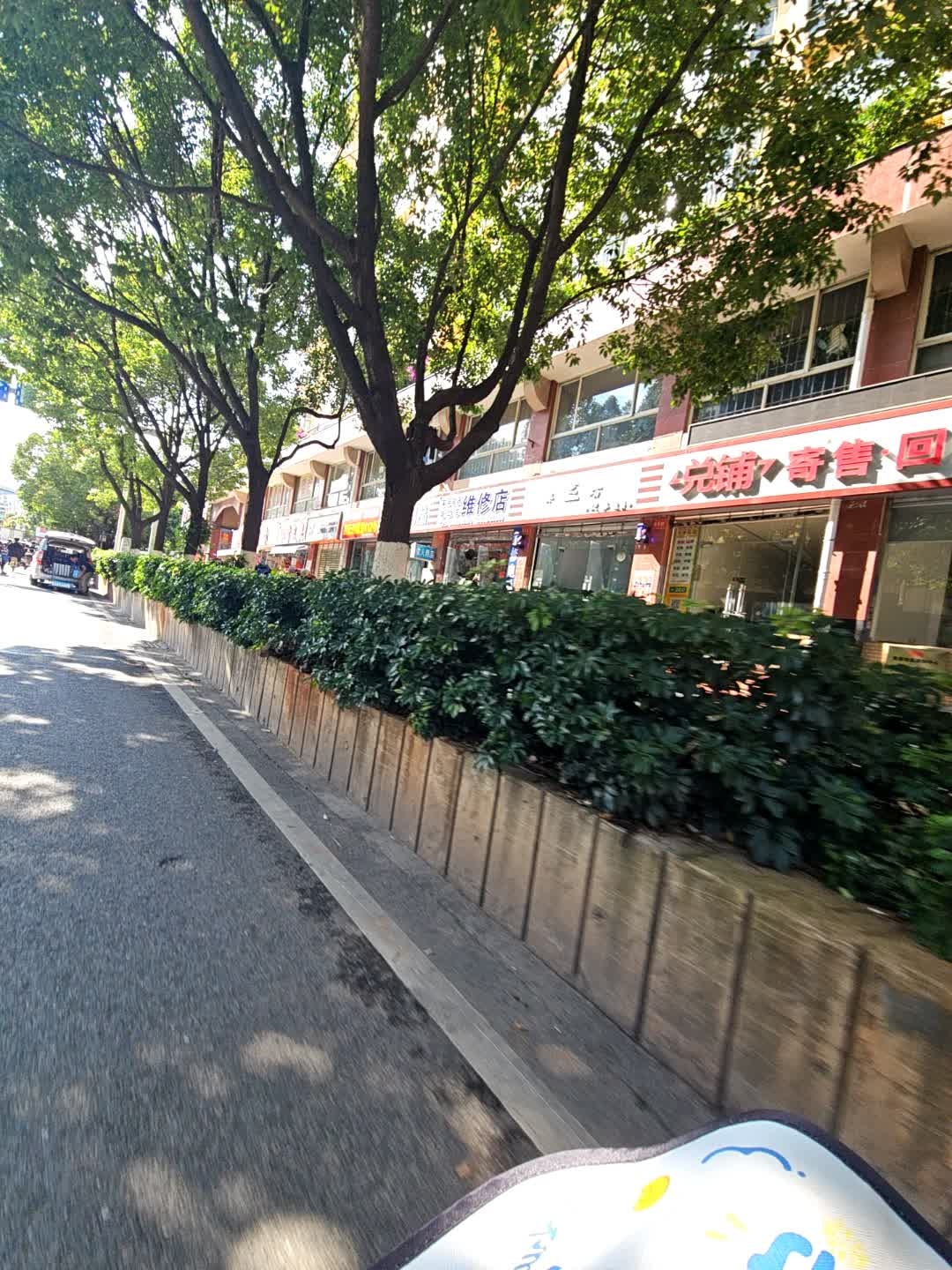 兑铺寄售·回收