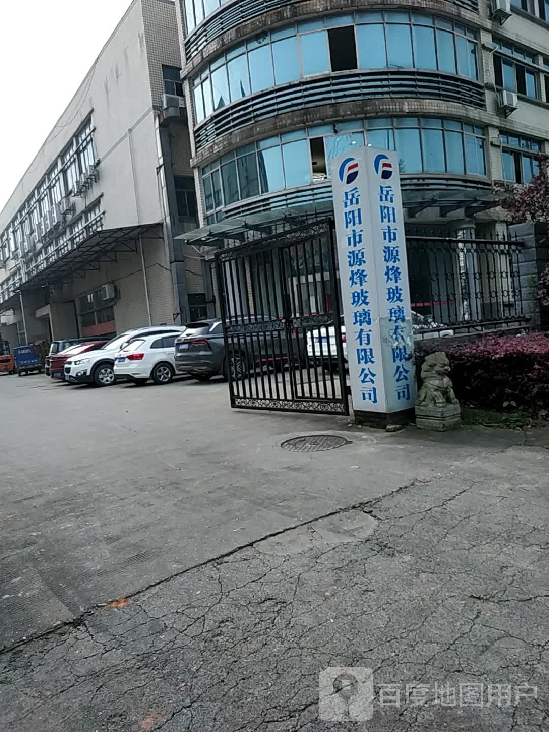 岳阳市市源烽玻璃有限公司