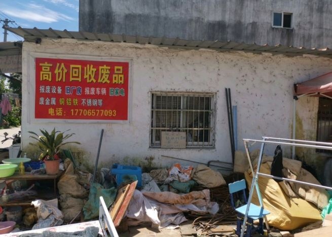 高价回收废品