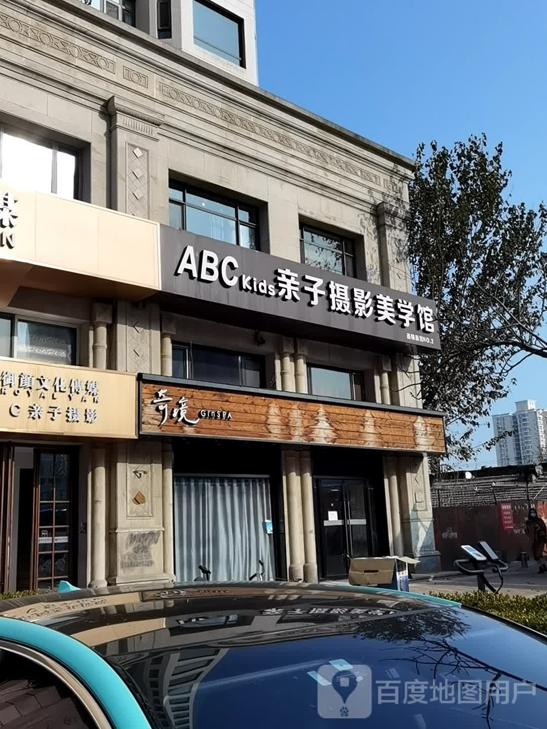 奇境主题养生堂馆GinSPA(大悦城店)