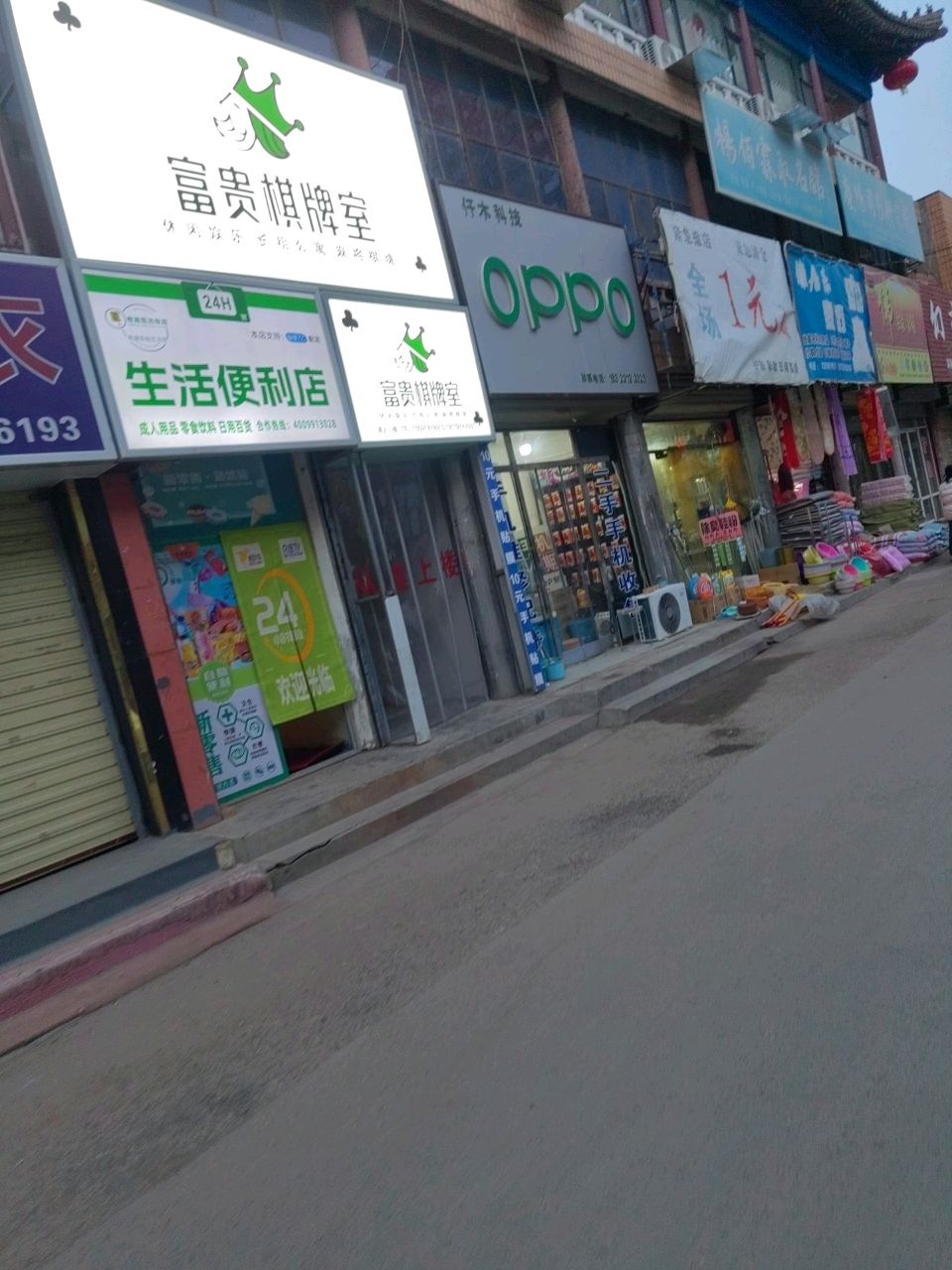 生活便利店(永乐道店)