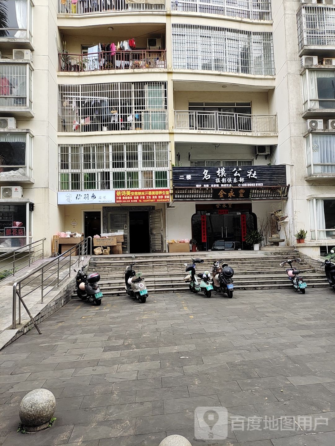 依诗美·安然纳米汗蒸养生馆(昌茂时代天骄店)