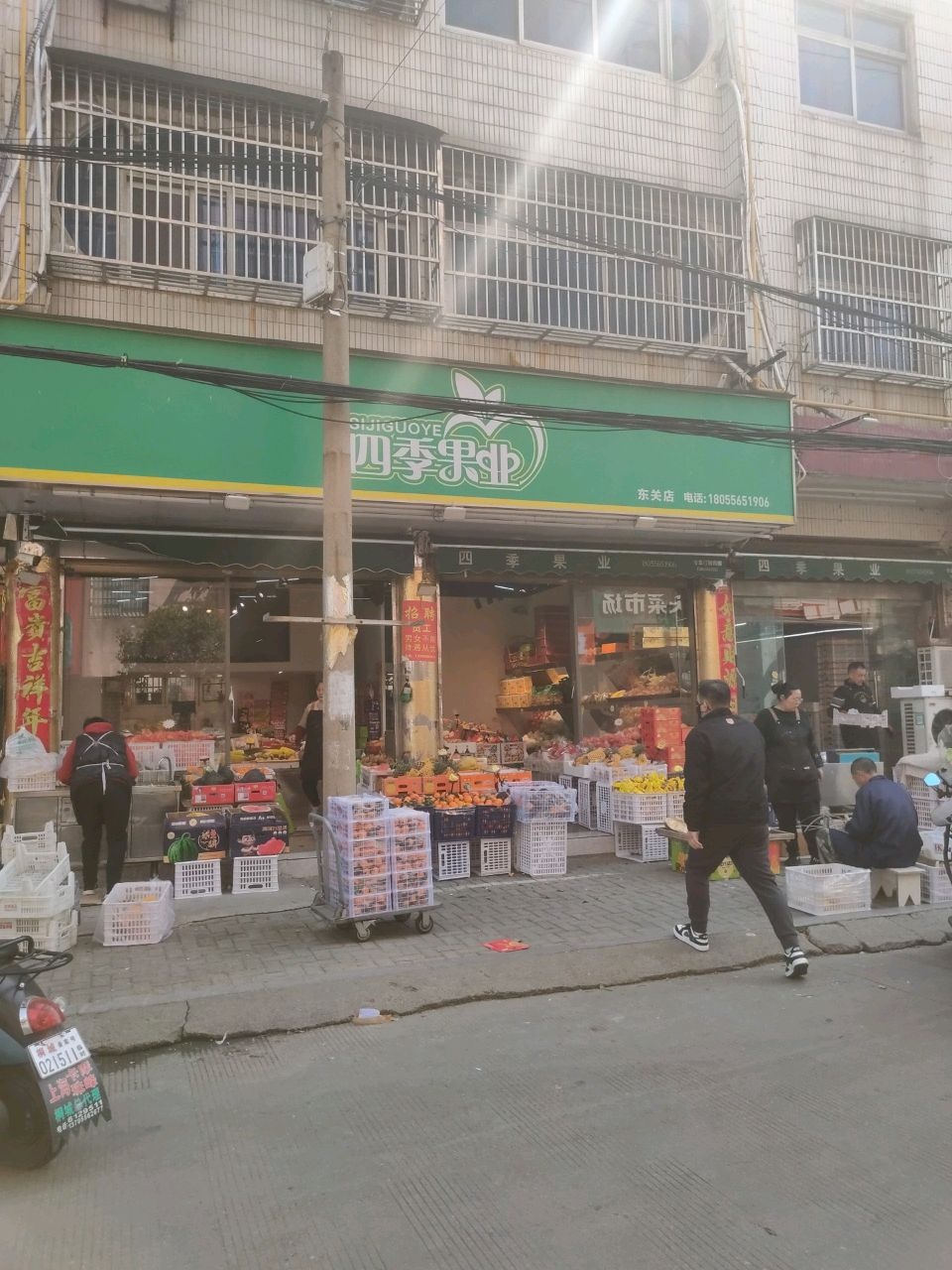 四季果业(桐城店)