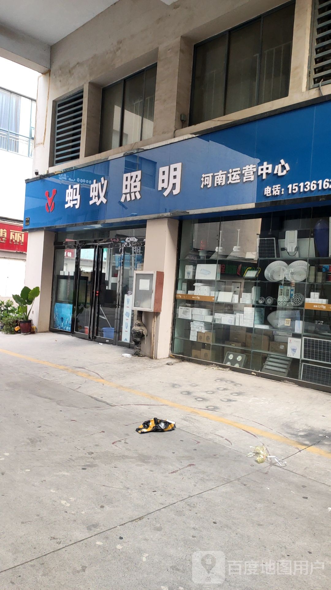 蚂蚁照明(华丰店)