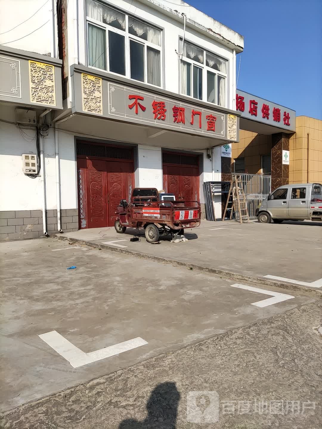 杨店功效社