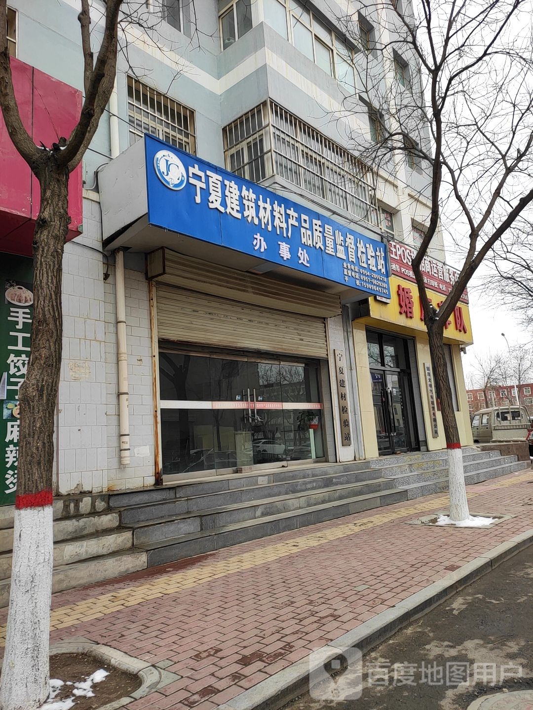 宁夏建材检验站