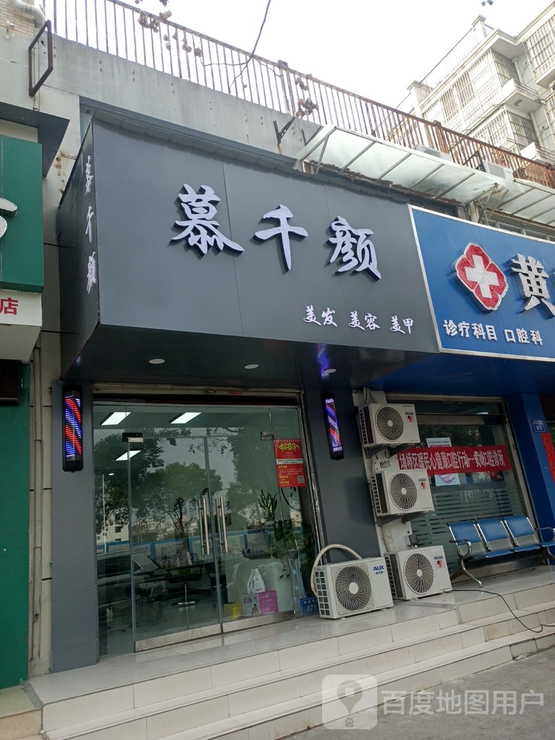 慕千颜