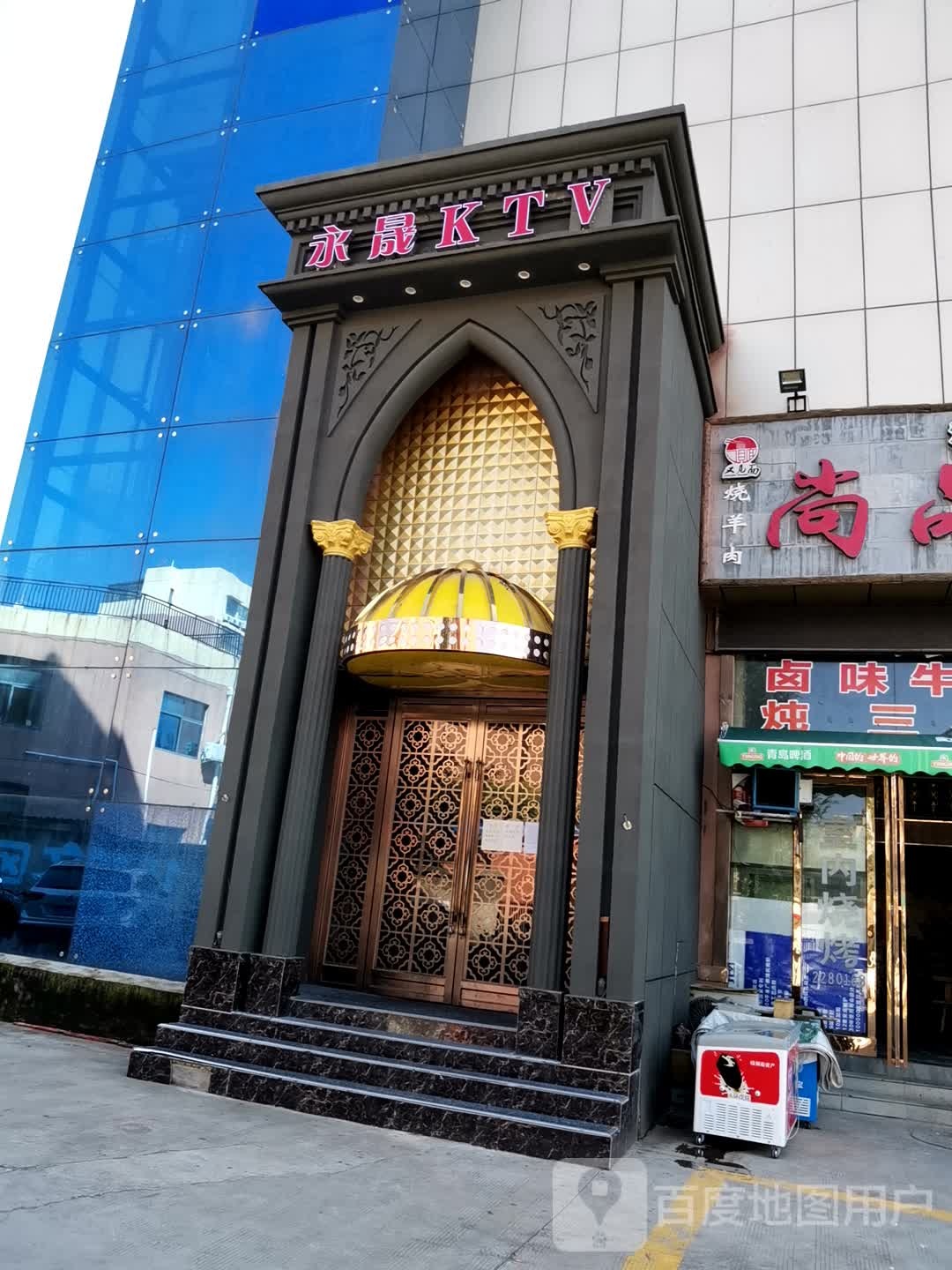 永晟KTV